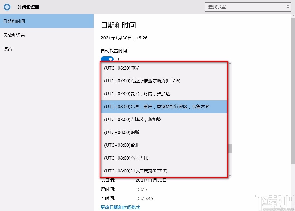 win10系统设置日期时区的方法