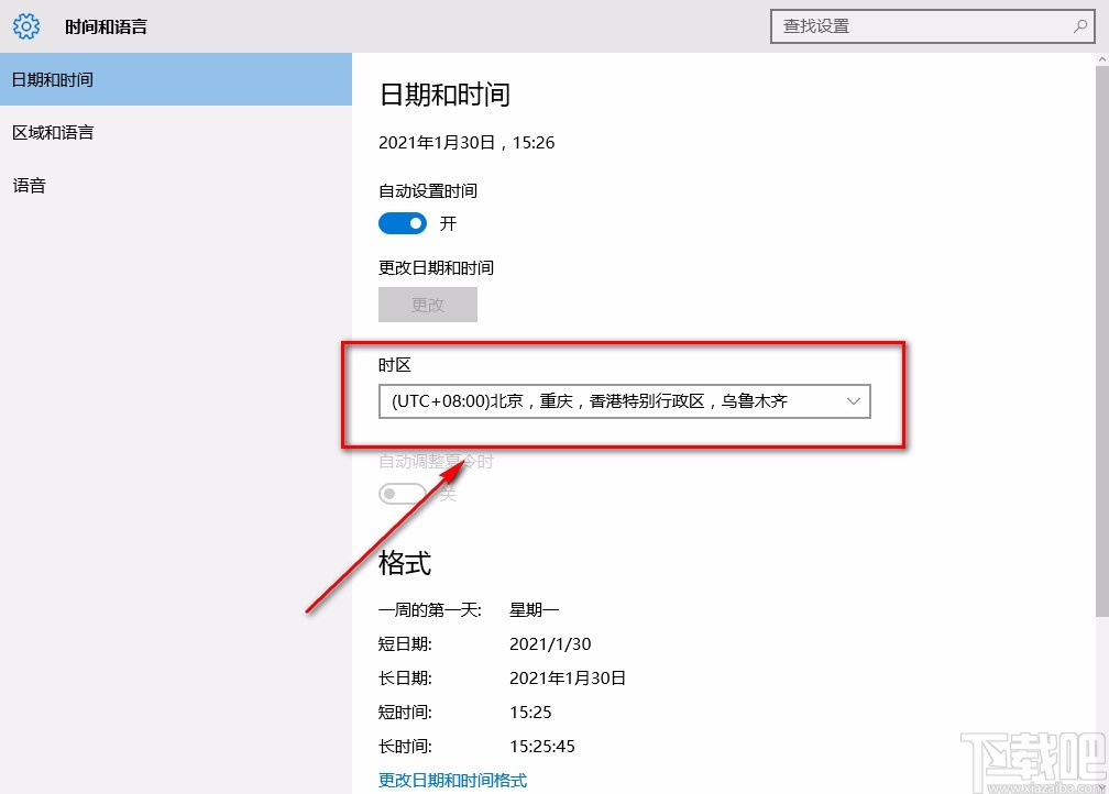win10系统设置日期时区的方法