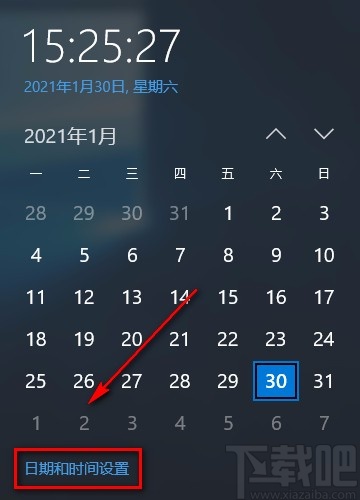 win10系统设置日期时区的方法