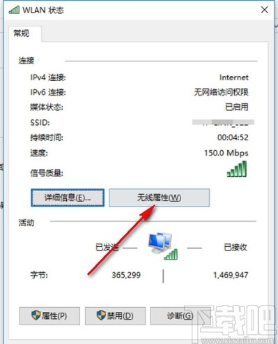 win10系统查看连接的WiFi密码的方法