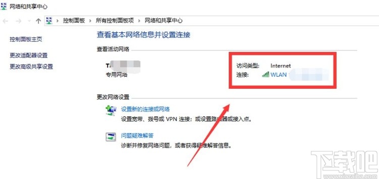 win10系统查看连接的WiFi密码的方法