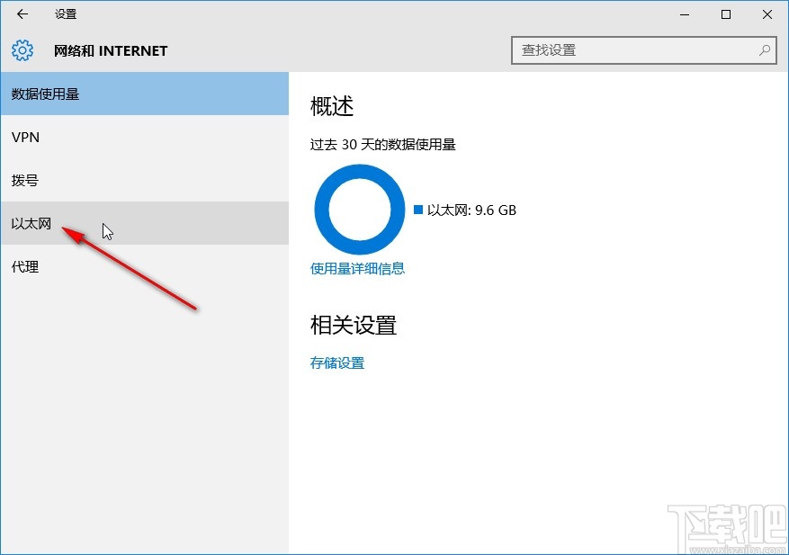 win10系统查看连接的WiFi密码的方法