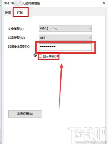 win10系统查看连接的WiFi密码的方法