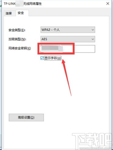 win10系统查看连接的WiFi密码的方法