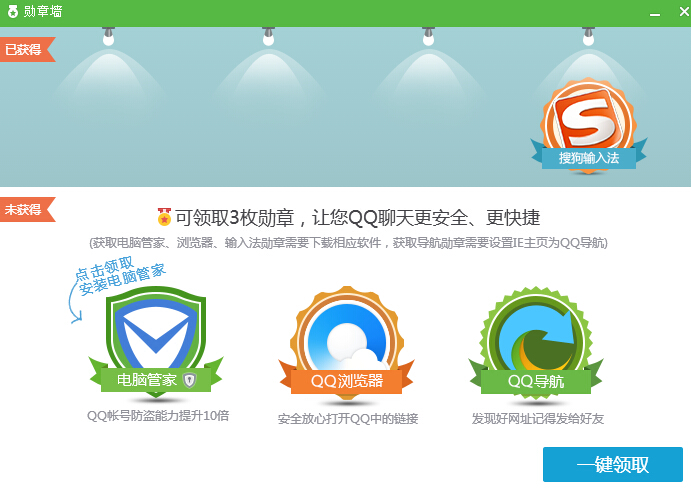 qq勋章墙怎么点亮 qq勋章墙有什么用