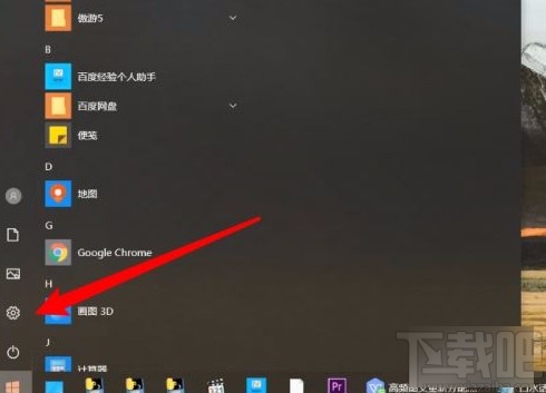 win10系统调整光标粗细的方法
