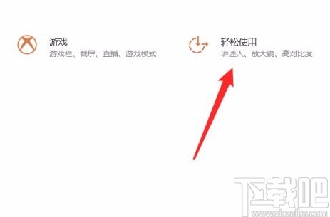 win10系统调整光标粗细的方法