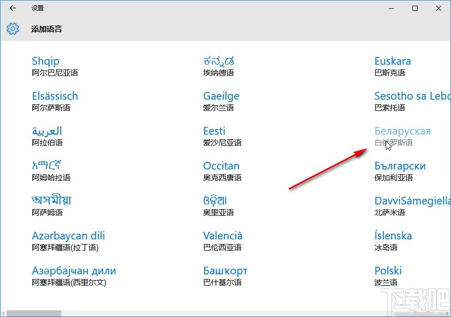 win10系统设置区域和语言的方法