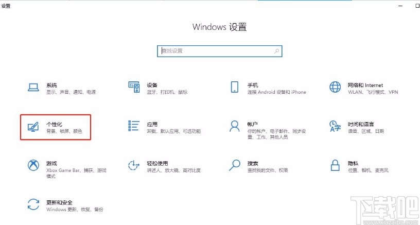 win10系统选择哪些文件夹显示在开始菜单中的方法