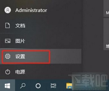 win10系统设置不合并任务栏按钮的方法