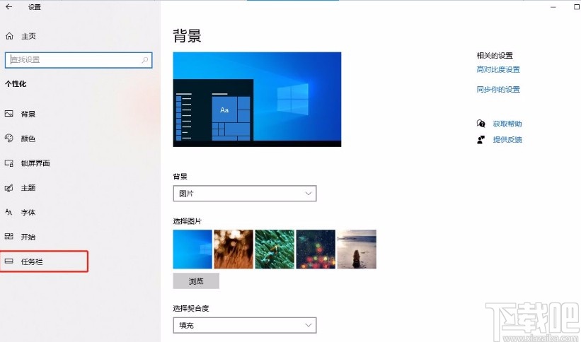 win10系统设置不合并任务栏按钮的方法