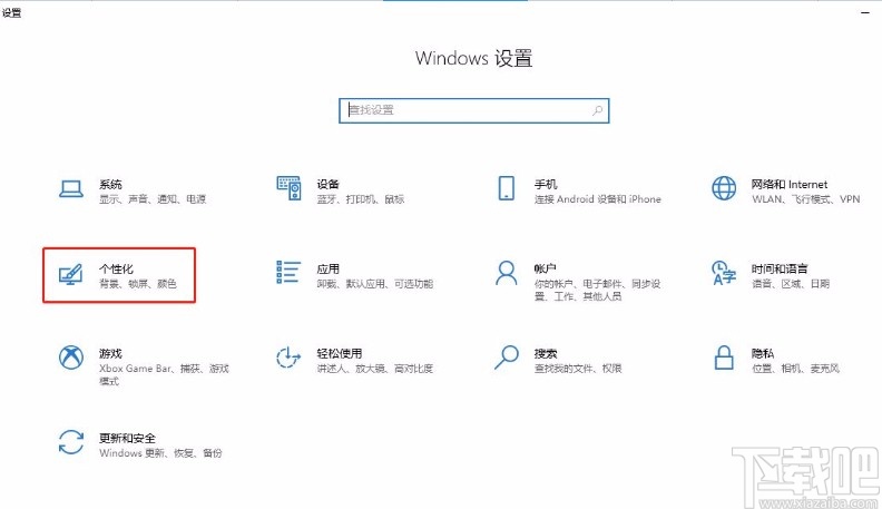 win10系统设置不合并任务栏按钮的方法