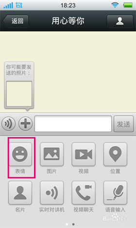 微信自定义表情怎么添加？自定义表情在哪个文件夹