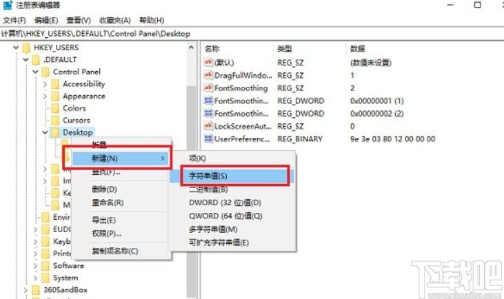 win10系统应用程序阻止关机的解决方法