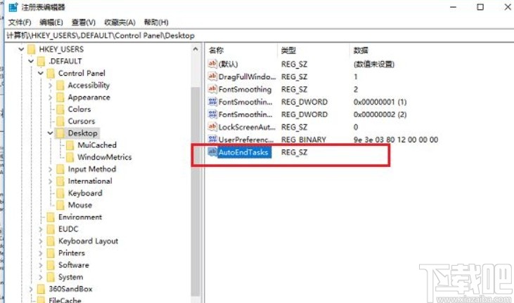 win10系统应用程序阻止关机的解决方法