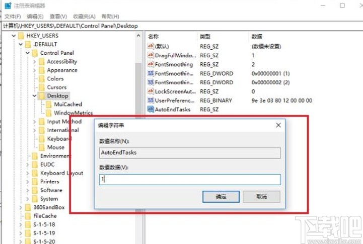 win10系统应用程序阻止关机的解决方法