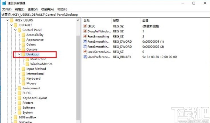win10系统应用程序阻止关机的解决方法