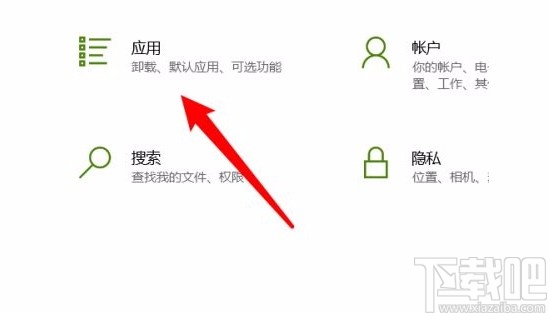 win10系统设置默认音乐播放器的方法