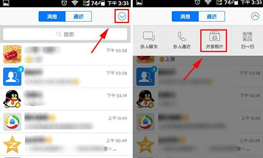 手机QQ怎么共享照片？QQ共享照片介绍