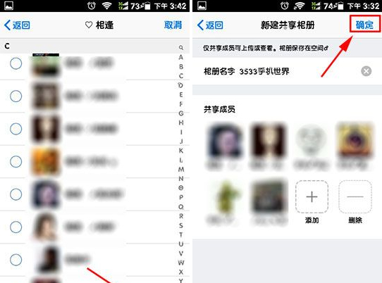 手机QQ怎么共享照片？QQ共享照片介绍
