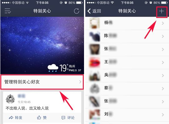 手机怎么取消qq空间特别关心的好友？