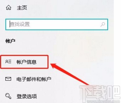 win10系统开启动态锁的方法