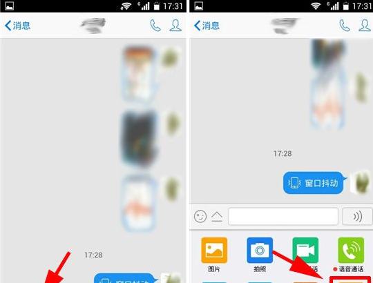 手机qq怎么发送窗口抖动？qq窗口抖动教程