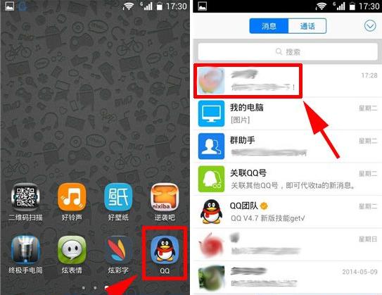 手机qq怎么发送窗口抖动？qq窗口抖动教程