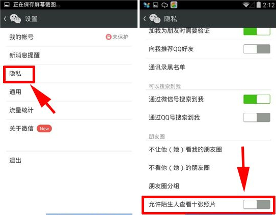 微信怎么拒绝陌生人查看相册？屏蔽陌生人查看照片