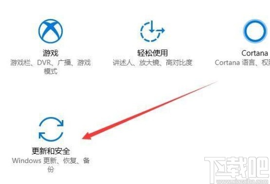 win10系统自动备份文件的方法