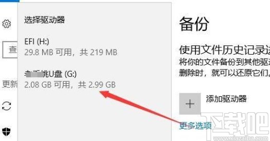 win10系统自动备份文件的方法