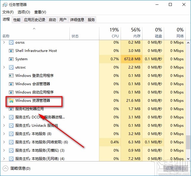 win10系统解决开始菜单没反应的方法