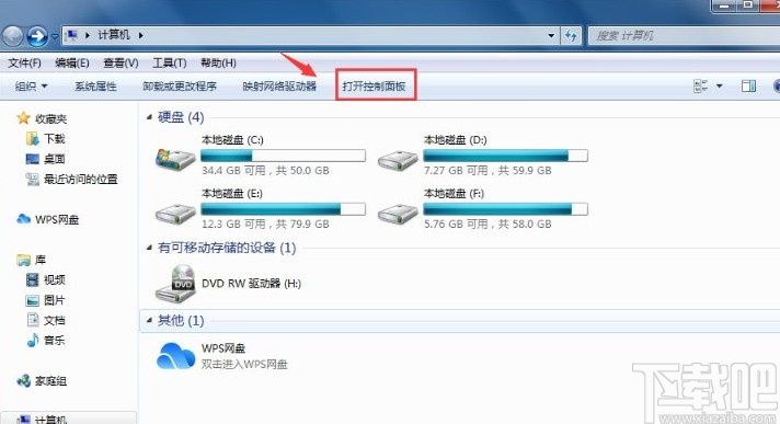 win7系统语言栏消失的解决方法