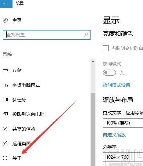 win10系统查看系统安全详细信息的方法