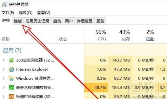 win10系统打开内存管理窗口的方法