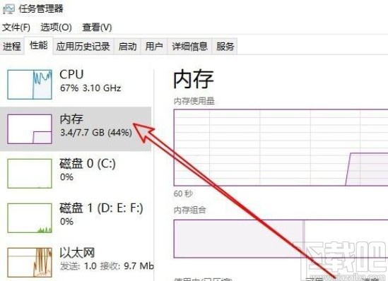 win10系统打开内存管理窗口的方法