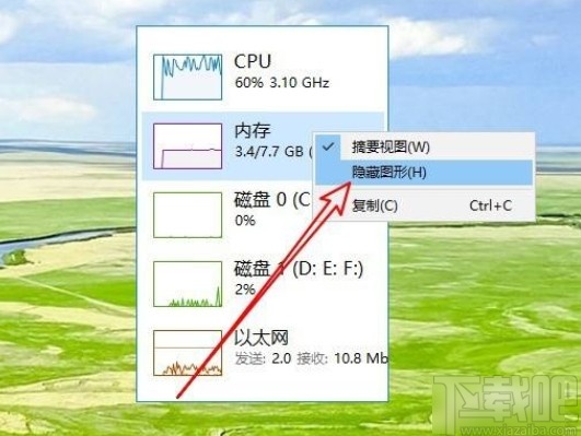 win10系统打开内存管理窗口的方法