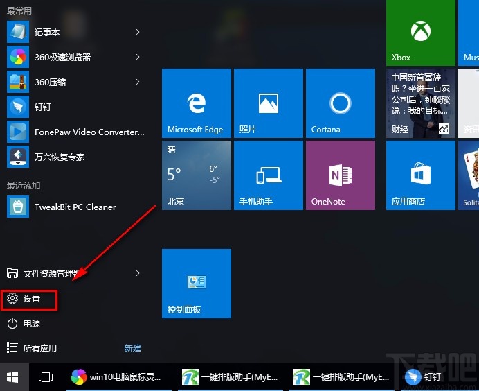 win10系统调整鼠标双击速度的方法