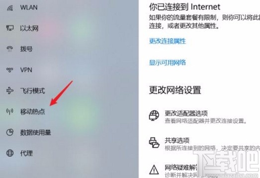 win10系统笔记本开热点的方法