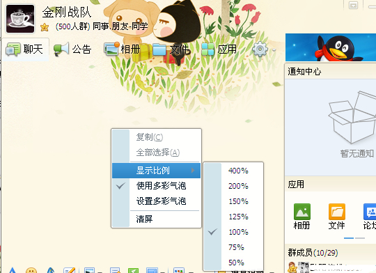 QQ截图怎么截取右键菜单？右键菜单接取教程