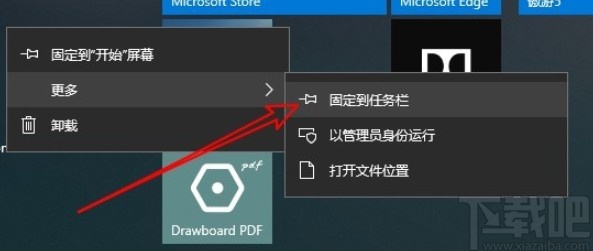 win10系统固定程序图标到任务栏的操作方法