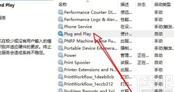 win10系统插入U盘之后没反应的解决方法