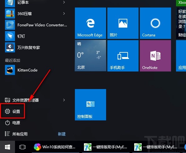 win10系统查看本地账户的方法
