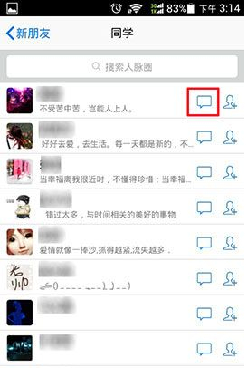 QQ人脉圈怎么用？人脉圈玩法介绍