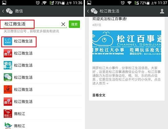 微信头像怎么加v？微信头像加v教程
