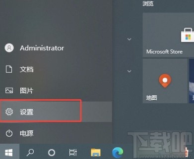 win10系统开启更新通知的方法