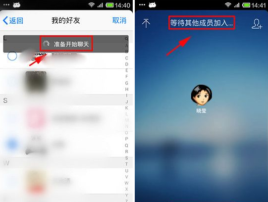 手机qq怎么多人通话？如何实现多人通话？