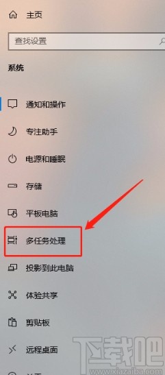 win10系统开启在时间线中显示建议功能的方法
