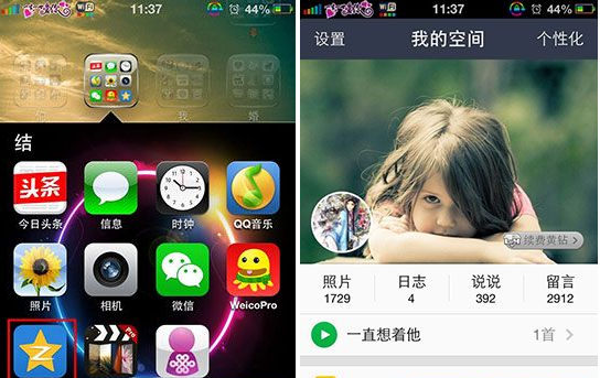 手机QQ空间怎么添加背景音乐？QQ空间背景音乐教程