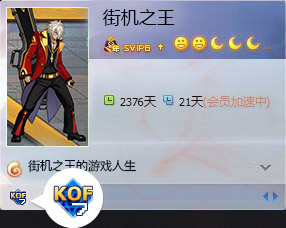 街机之王图标怎么点亮？qq街机之王图标点亮方法